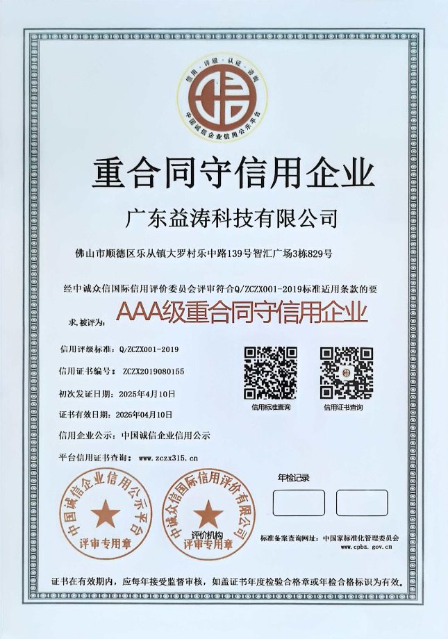 彝良荣誉证书