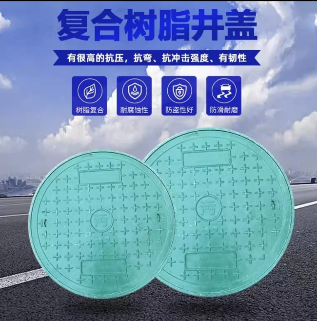彝良树脂复合圆井展示